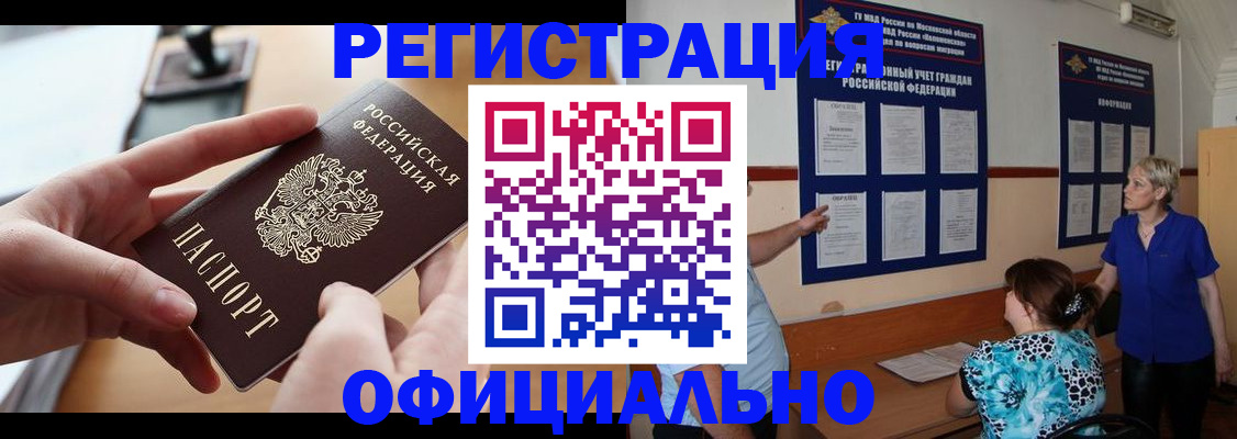 прописка от собственника в Лодейном Поле