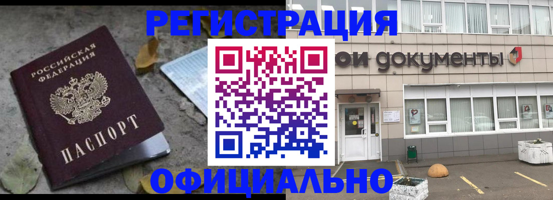 прописка для работы в Лодейном Поле