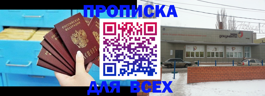 временная регистрация в Лодейном Поле