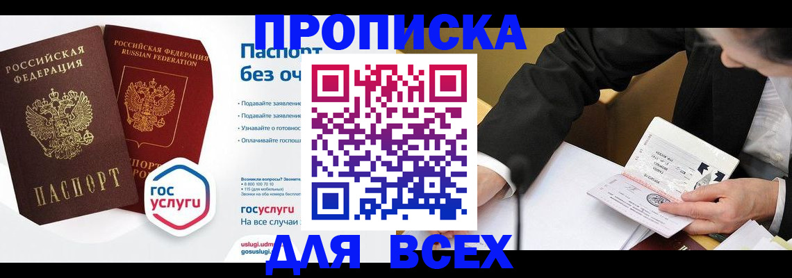 временная регистрация надежно в Лодейном Поле