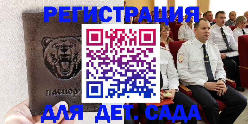 временная прописка в Лодейном Поле