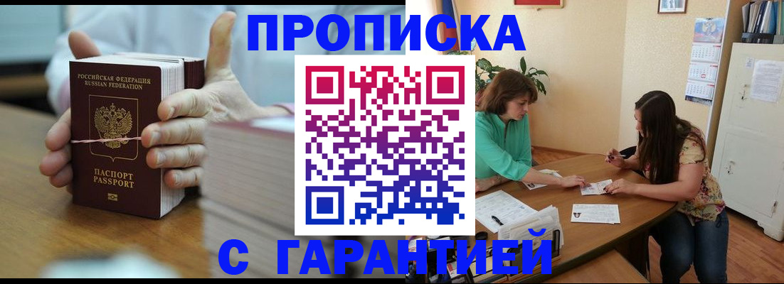 временная регистрация для школы в Лодейном Поле