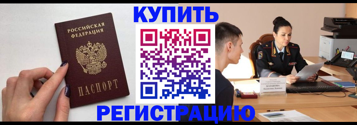 временная регистрация собственник в Лодейном Поле