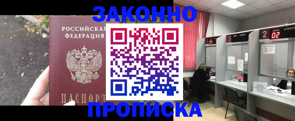 где прописаться в Лодейном Поле